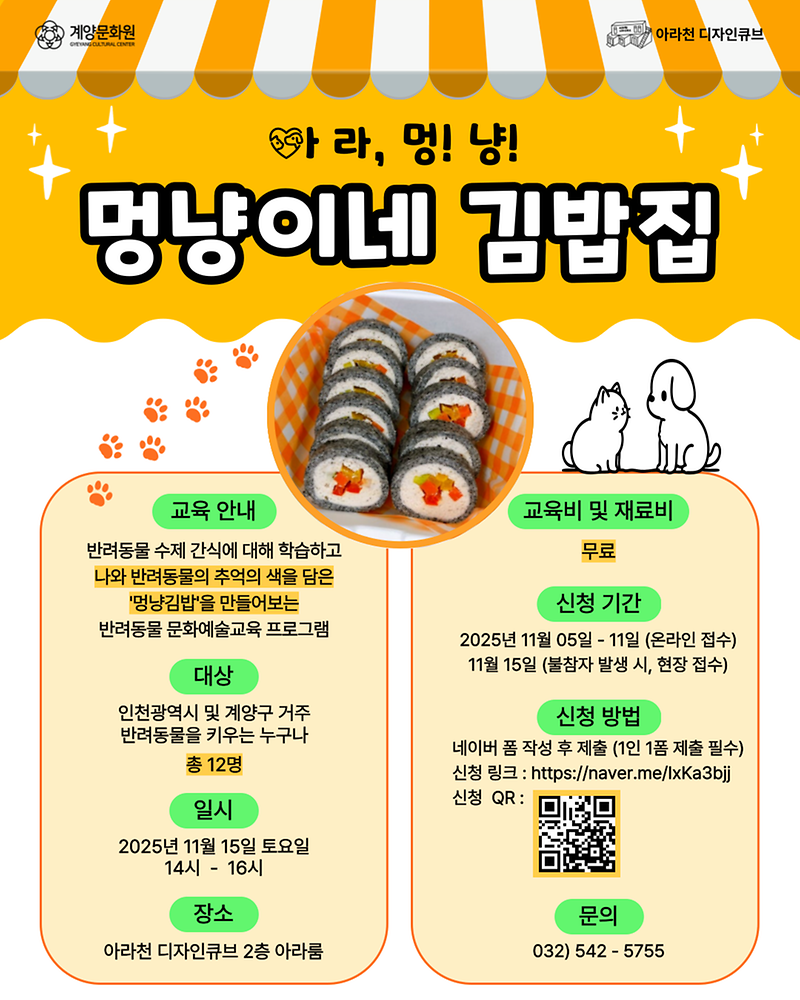 멍냥이네김밥집_인스타-001.png 이미지