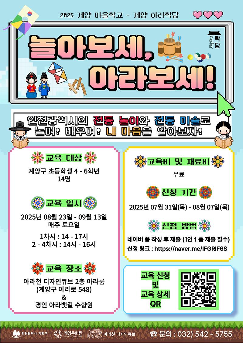 놀아보세_아라보세_포스터-001.jpg 이미지