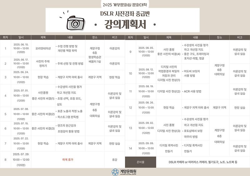 사진강좌_강의계획서.jpg 이미지