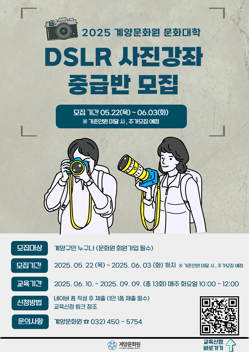 사진강좌_포스터.png 이미지