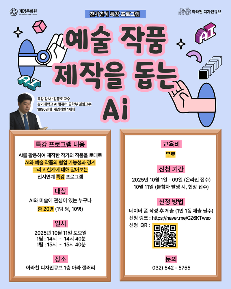 예술-작품-제작을-돕는-AI_인스타-001.png 이미지
