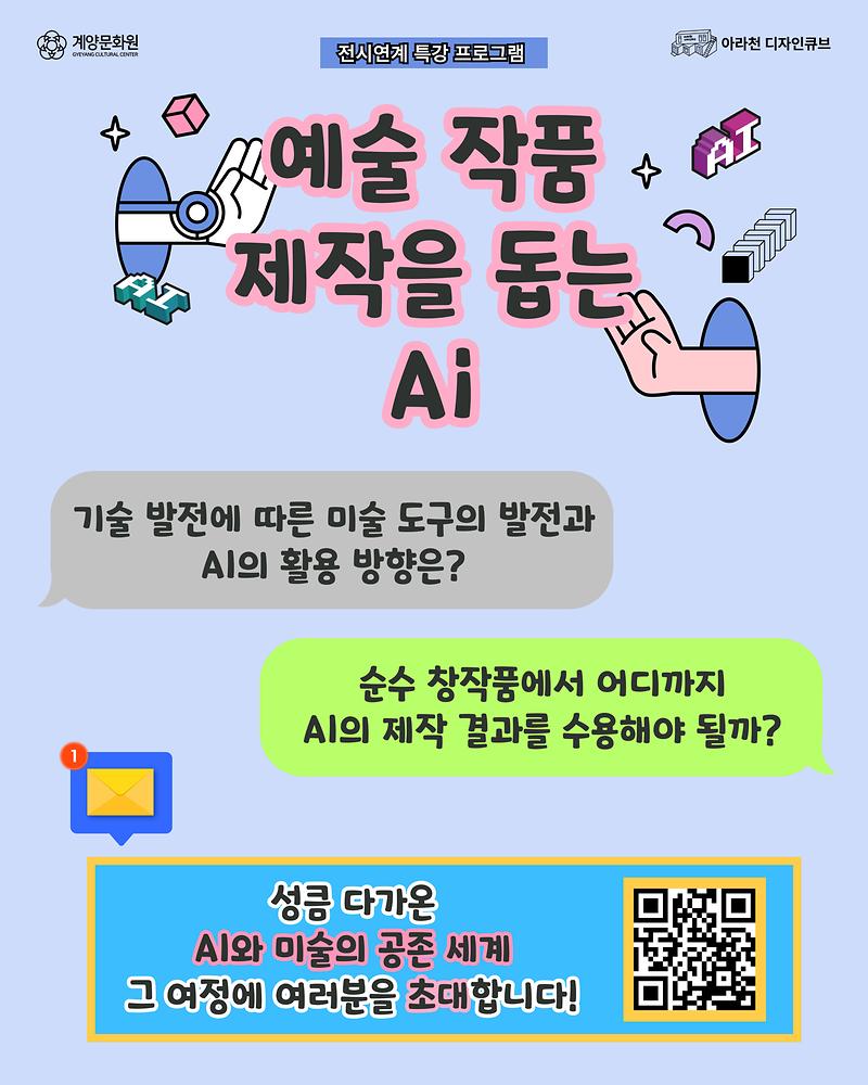 예술-작품-제작을-돕는-AI_인스타-002.jpg 이미지