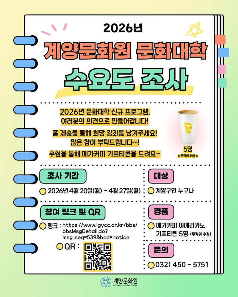 문화대학수요도조사_26-001.png 이미지