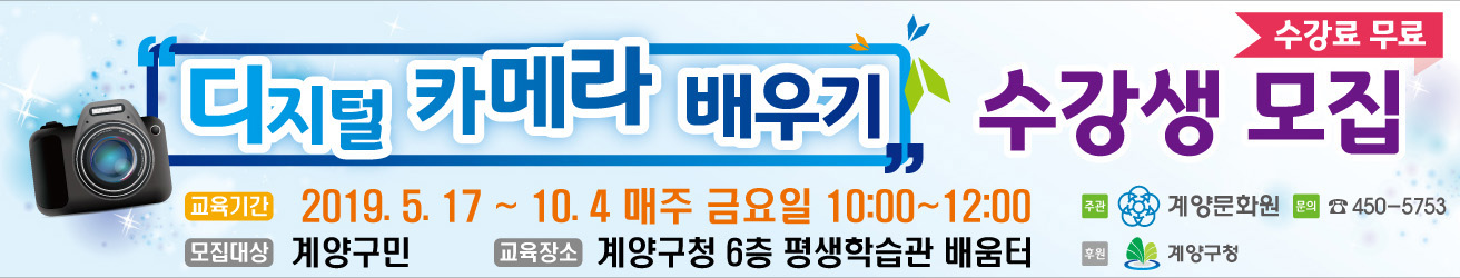 디지털 카메라 배우기 강좌 (2019년) 이미지