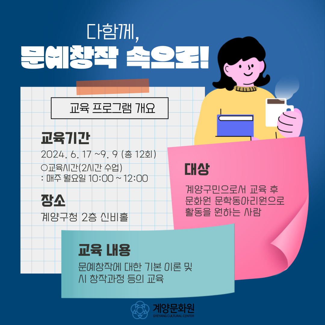 2024년 문예창작강좌 이미지