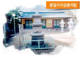 봉일사지삼층석탑 사진
