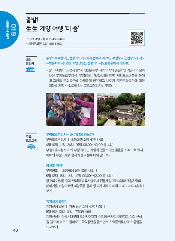 생생문화제 2017년 포스터